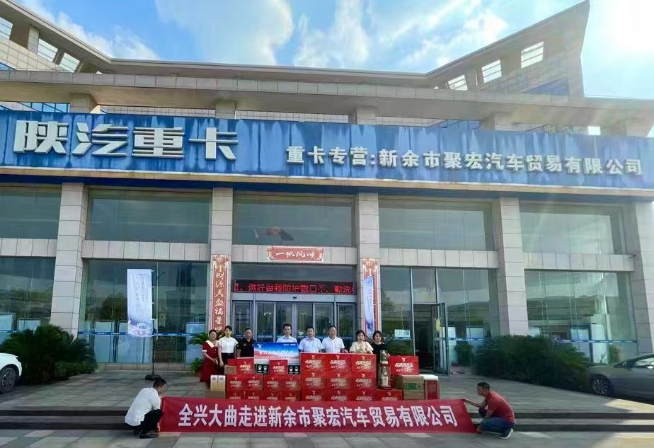 “帮一把,扶一下”,全兴酒业与江西酒商“并肩跑”!