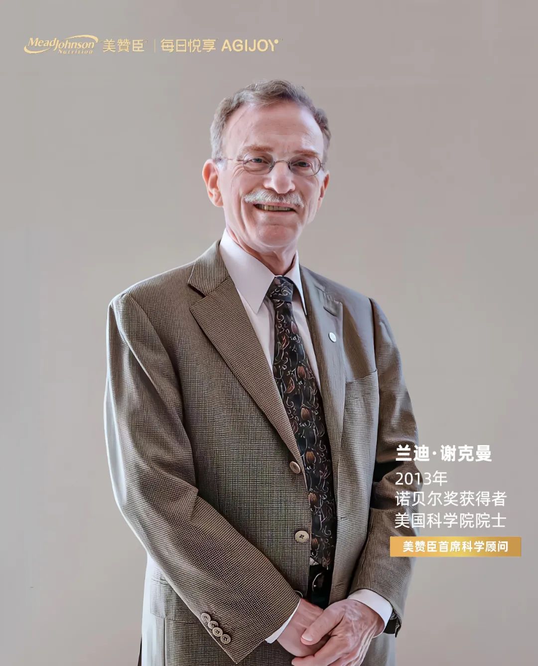 “每日悦享”来了！美赞臣中国战略级推新！