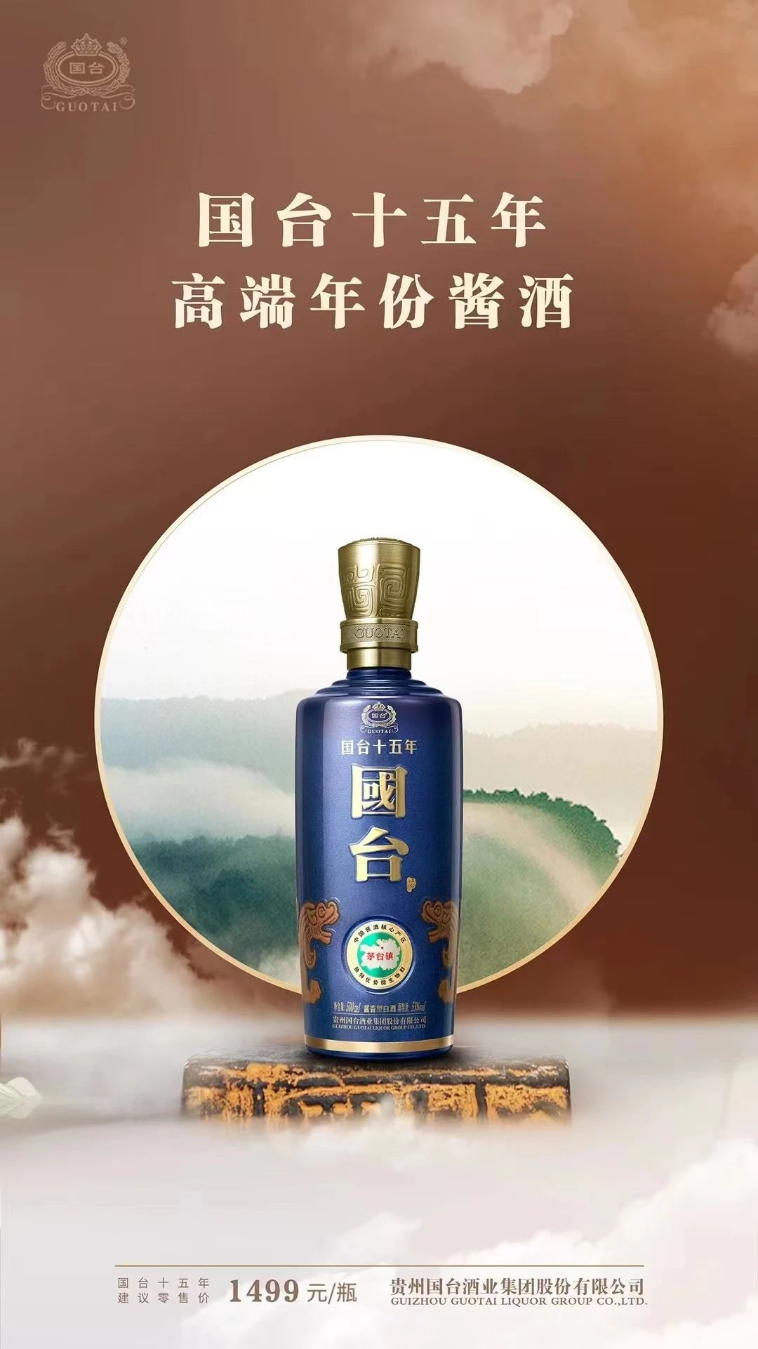超额完成2022年任务量,国台经销商们有哪些制胜法宝?