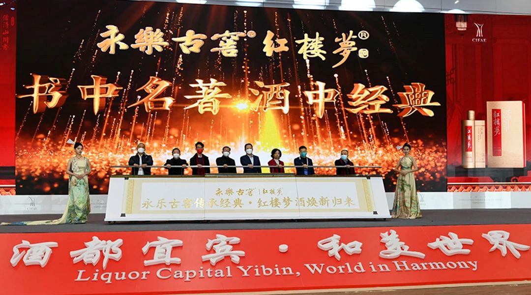 被拍卖后“回归”，红楼梦酒可以“东山再起”吗？