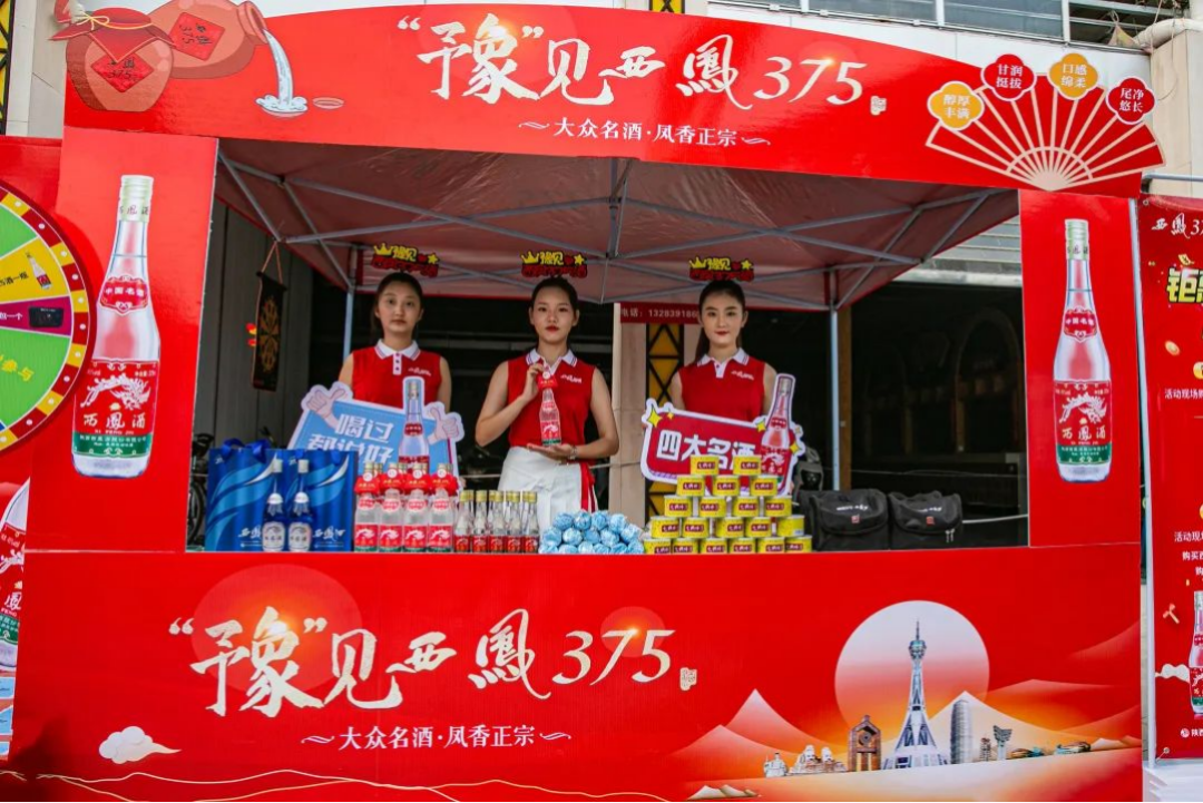 【闪亮·2022】西凤375酒：稳健、向上、发展