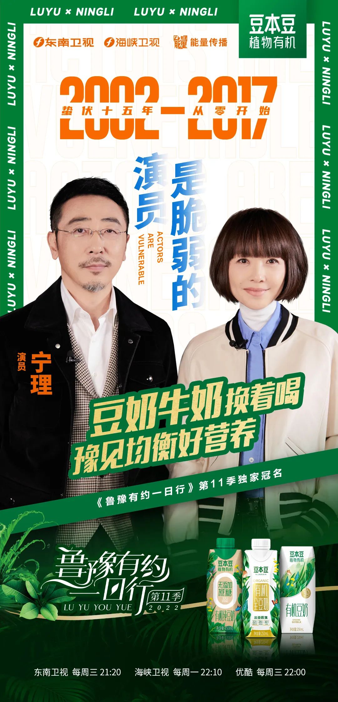 豆本豆&鲁豫有约丨宁理:生活的好奇者!