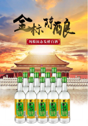 金标陈酿能成为牛栏山的第二增长极吗?