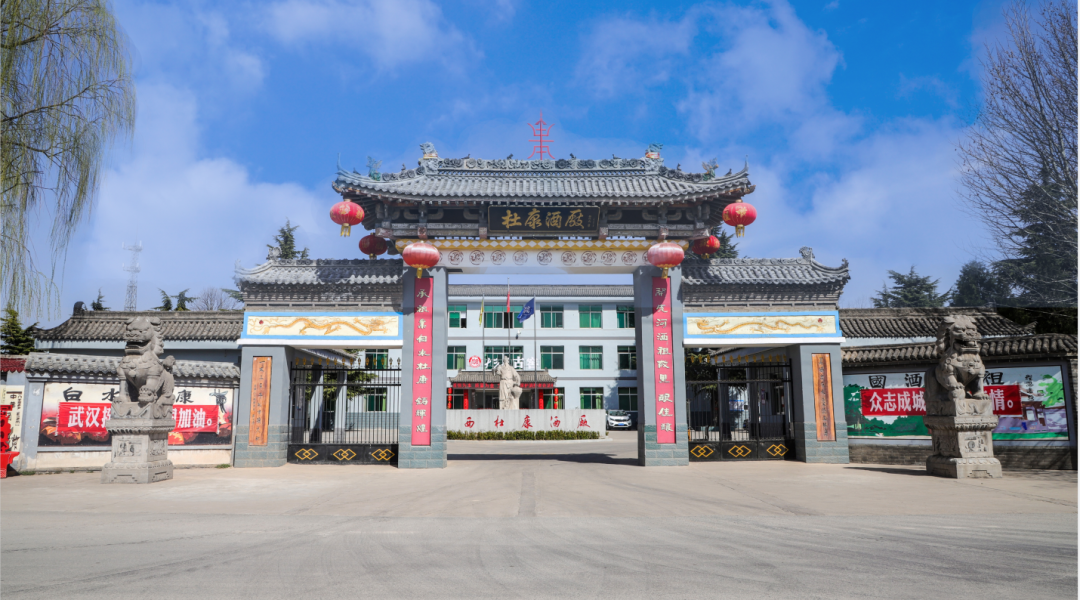 “停止开发,摒除乱象”,白水杜康全面发力2023