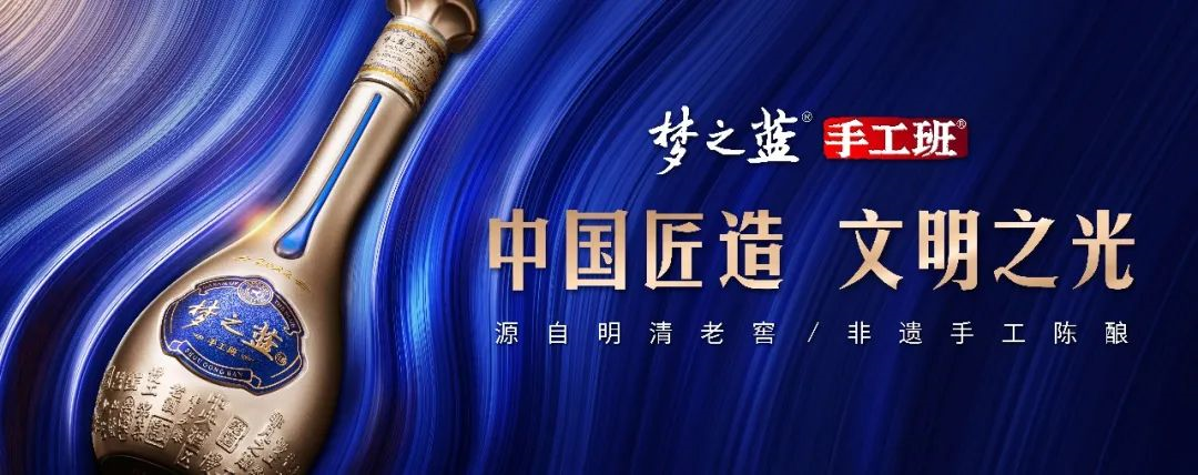 亿元新春好礼大放送,洋河才是春节营销“内卷”之王?