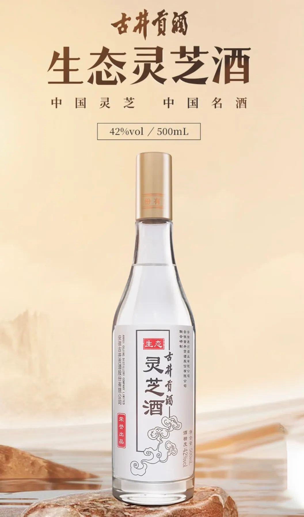 古井贡酒“跨界”中医药，药+酒是门好生意吗？