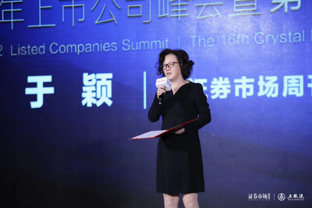 五粮液独家冠名上市公司峰会，品牌价值再攀升！