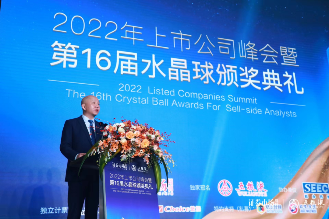 五粮液独家冠名上市公司峰会，品牌价值再攀升！