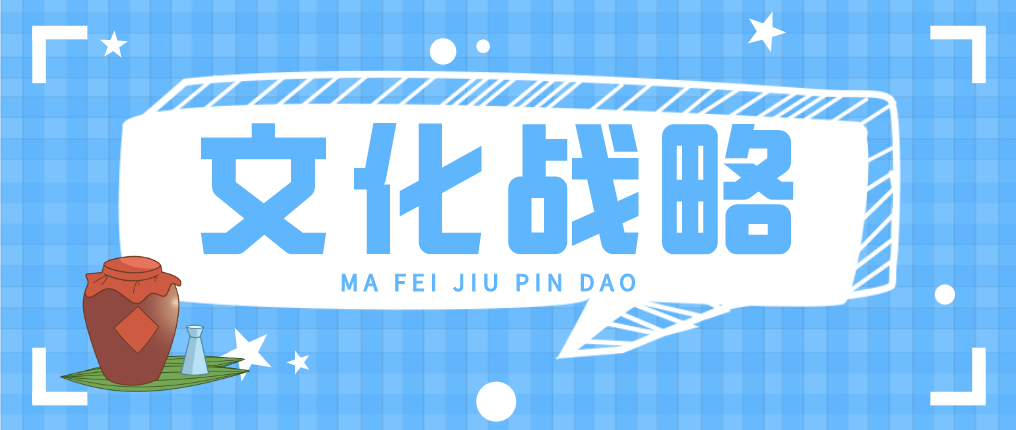 【大咖有约】中国白酒如何拥抱“文化战略新十年”?