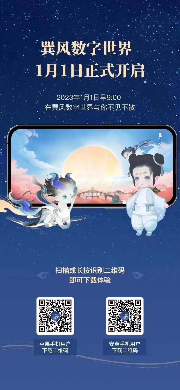 数字人将是2023年酒类品牌传播热点