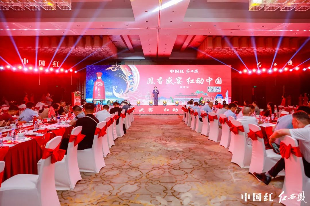 西凤酒“六高”新转型,2023迈步高质量发展