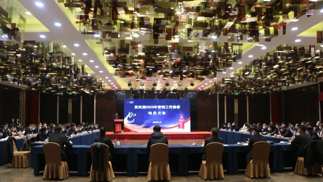 超84亿元的西凤,与头部酒企仅“一步之遥”?