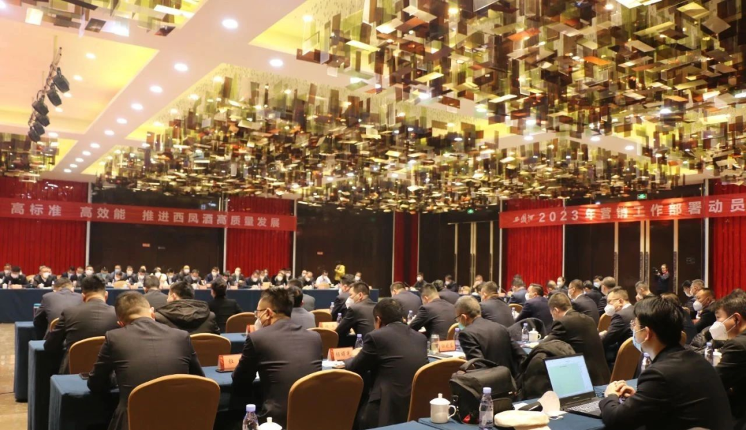 超84亿元的西凤,与头部酒企仅“一步之遥”?