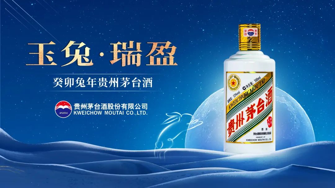酒业首创，茅台在现实与虚拟世界中发布兔年系列生肖酒