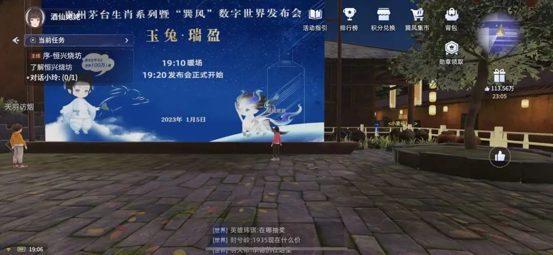 酒业首创，茅台在现实与虚拟世界中发布兔年系列生肖酒
