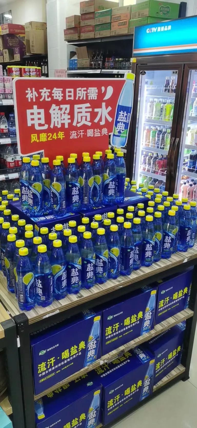 电解质水脱销，盐典品牌重回巅峰，畅销24年！