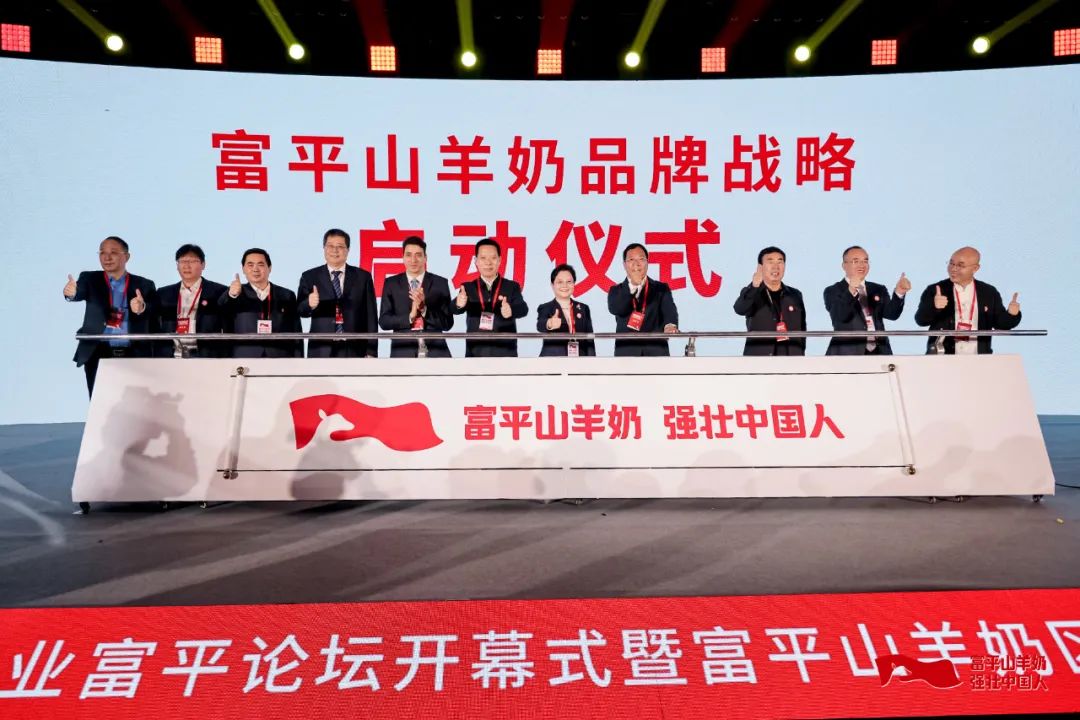 中国乳业开年盛会,首届国际奶山羊产业富平论坛成功举办