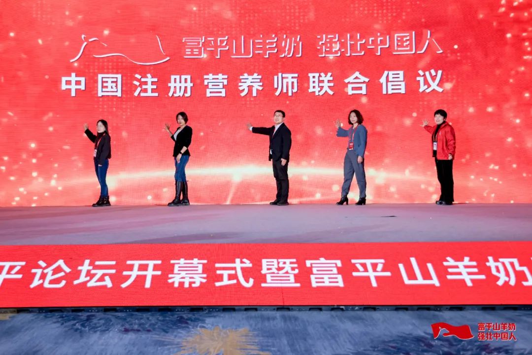 中国乳业开年盛会,首届国际奶山羊产业富平论坛成功举办