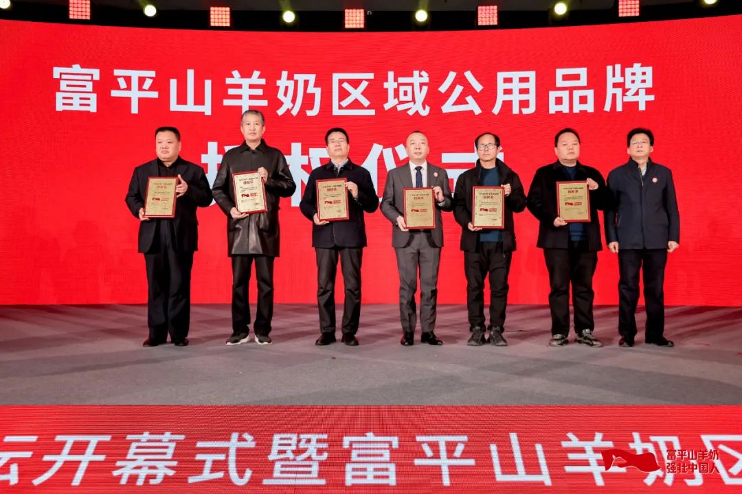 中国乳业开年盛会,首届国际奶山羊产业富平论坛成功举办
