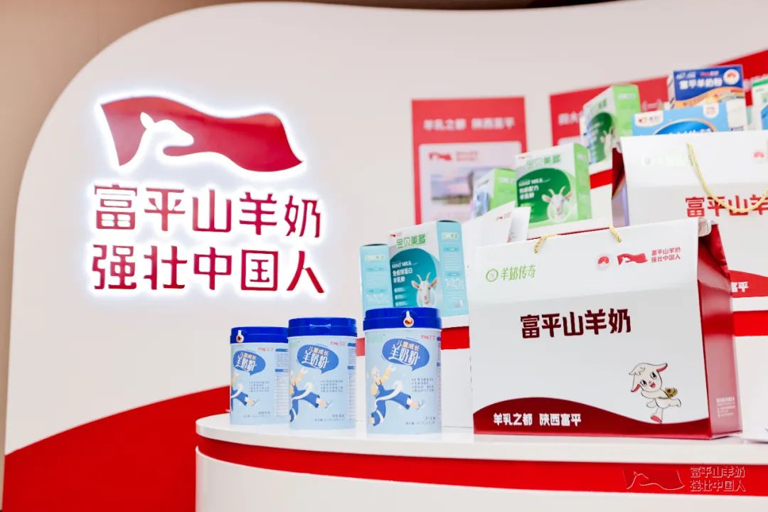 中国乳业开年盛会,首届国际奶山羊产业富平论坛成功举办