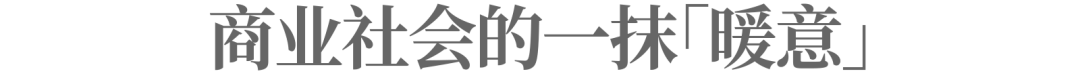 “坚果大王”打开新年里经久不衰的快乐源泉
