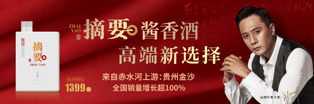 ​年度盘点：2022年酒业影响力品牌