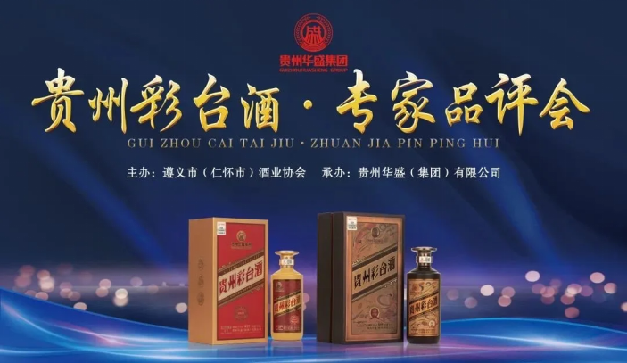 被收购后,贵州又一酒企规划万吨产能!