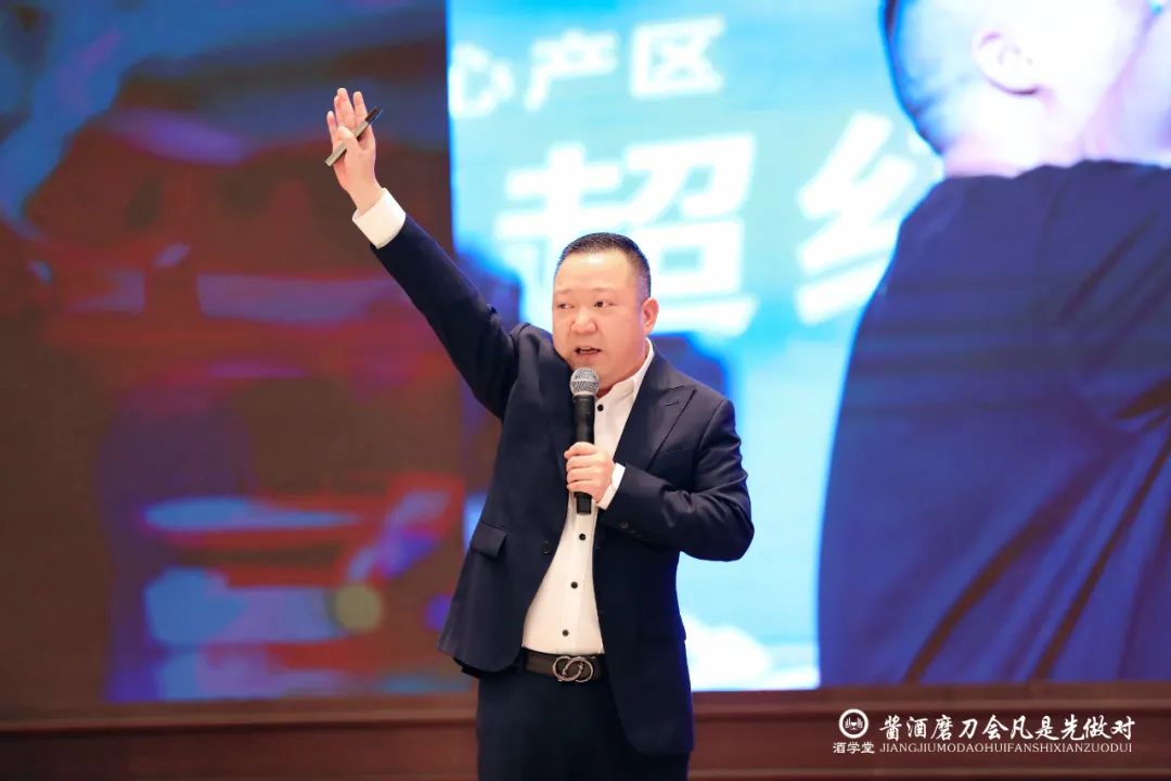 茅台镇老司机的10年营销心法!堃沙哥最新年度演讲