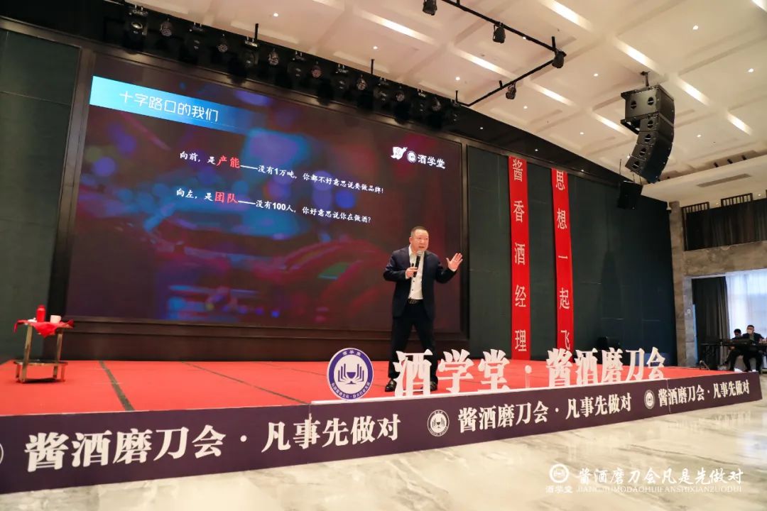 茅台镇老司机的10年营销心法!堃沙哥最新年度演讲