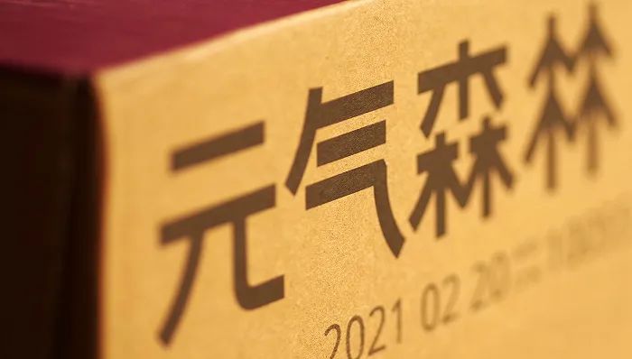 元气森林“认错”,错在哪?