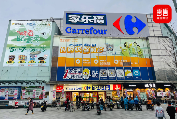 家乐福关店54家、多地门店被抢空、购物卡限消