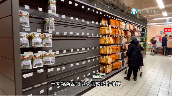 家乐福关店54家、多地门店被抢空、购物卡限消