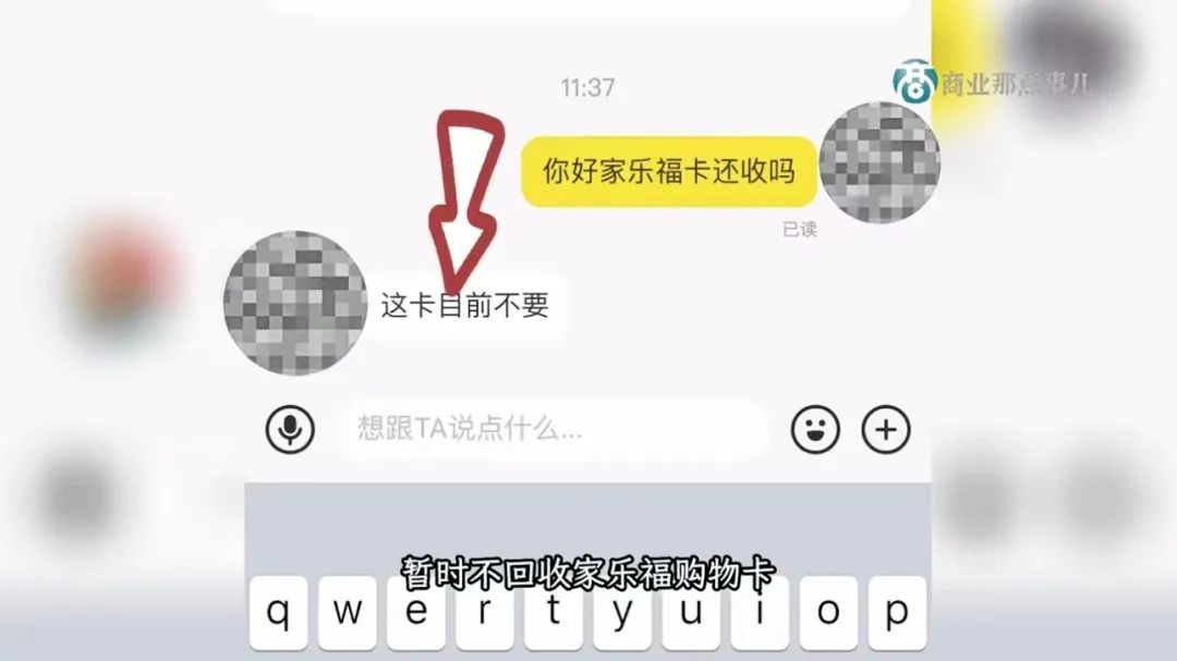 家乐福关店54家、多地门店被抢空、购物卡限消