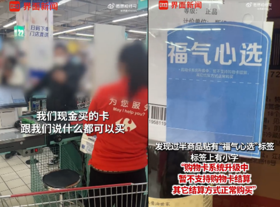 家乐福关店54家、多地门店被抢空、购物卡限消