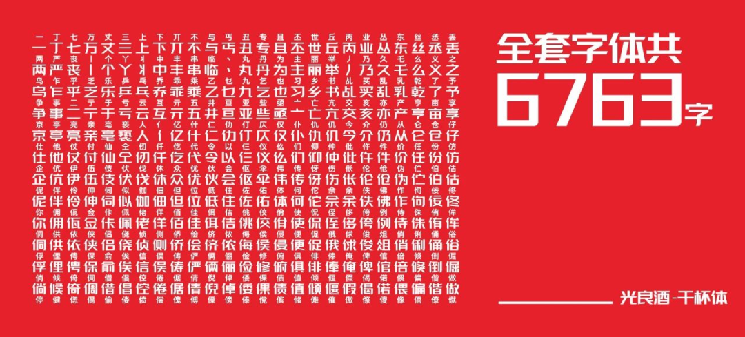 “销售2亿瓶”的光良酒也受不了“被碰瓷”