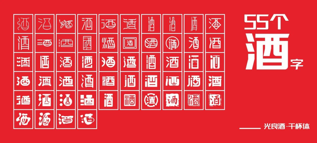 “销售2亿瓶”的光良酒也受不了“被碰瓷”