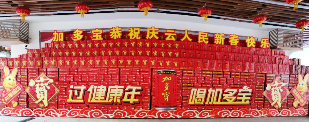 冲刺2023,加多宝“千箱堆”“万箱堆”气势如虹!