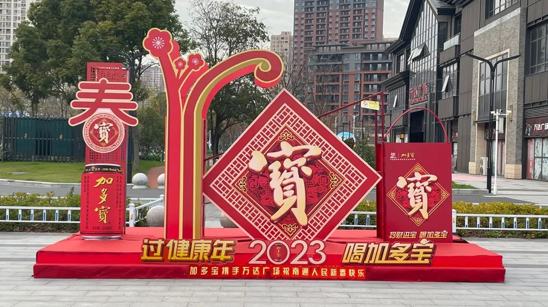 冲刺2023,加多宝“千箱堆”“万箱堆”气势如虹!