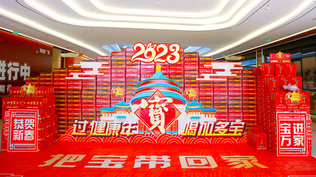 冲刺2023,加多宝“千箱堆”“万箱堆”气势如虹!