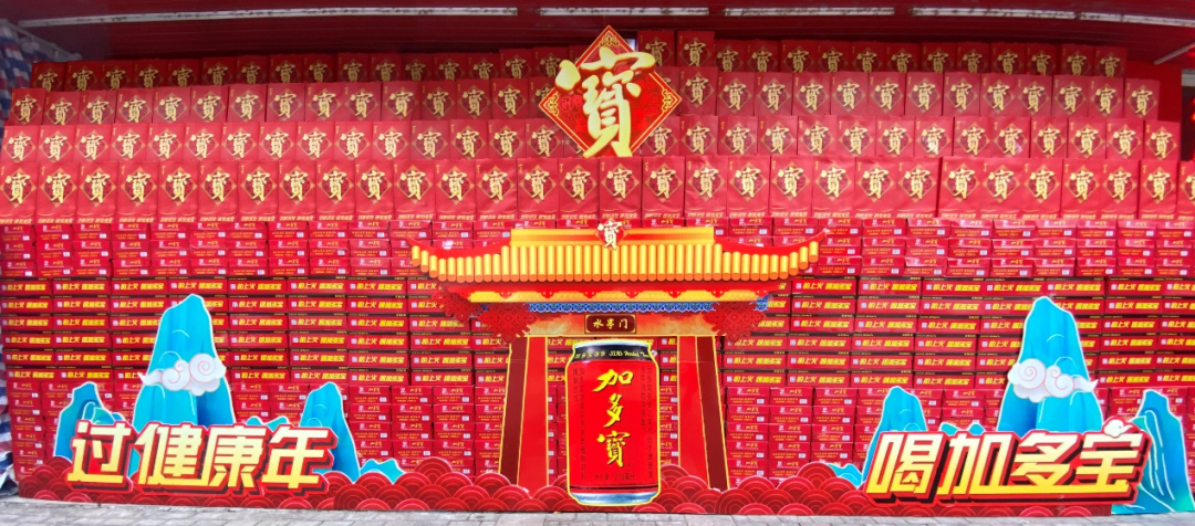 冲刺2023,加多宝“千箱堆”“万箱堆”气势如虹!