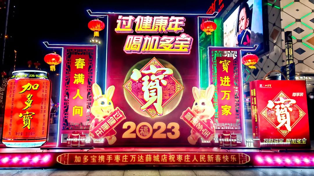 冲刺2023,加多宝“千箱堆”“万箱堆”气势如虹!