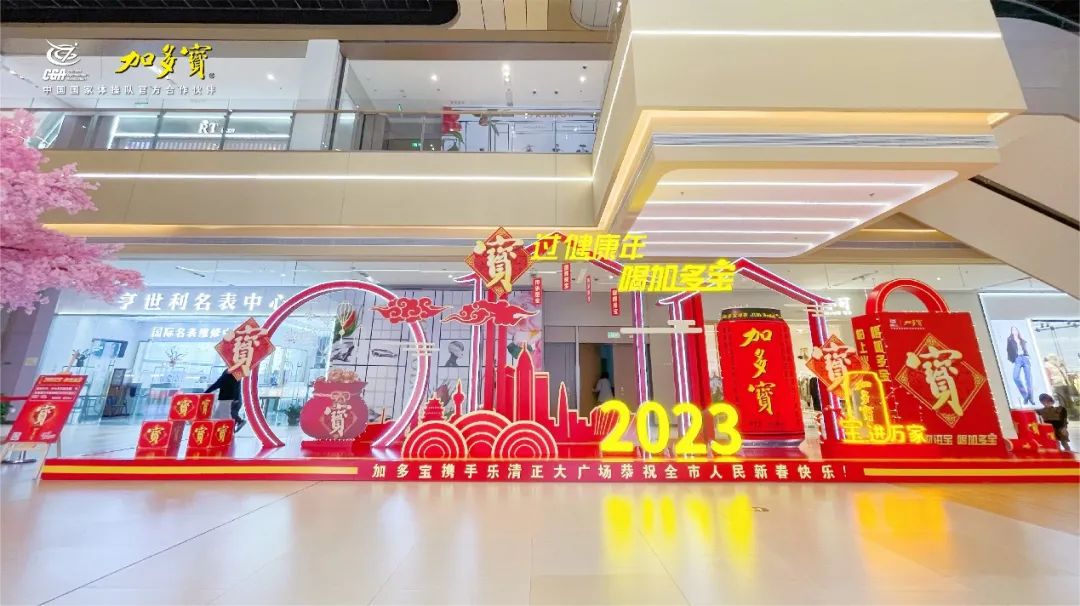 冲刺2023,加多宝“千箱堆”“万箱堆”气势如虹!
