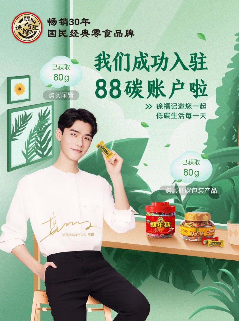 消费回暖！多维举措助力徐福记赢战年礼市场
