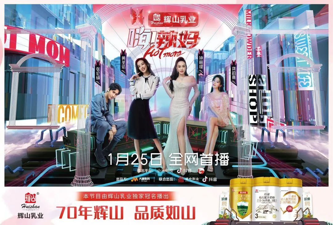 辉山奶粉,2022年为何圈粉无数?