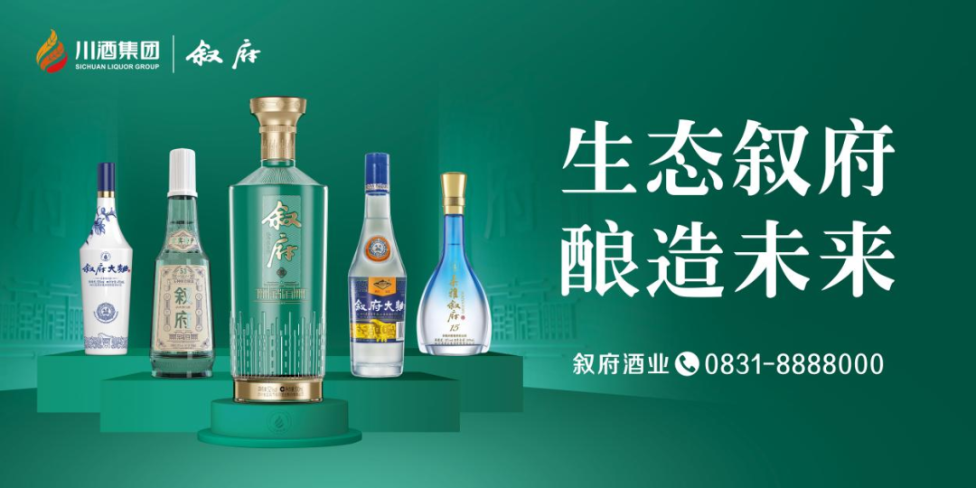 川酒集团“酒业板块”2022预计营收73.6亿元