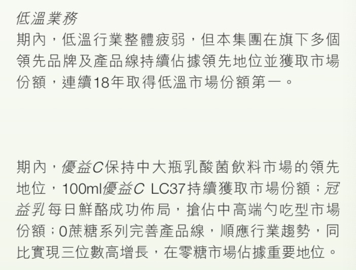 “倒奶杀牛”后,蒙牛、伊利们如何突破“中年危机”?