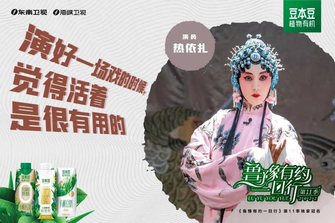 豆本豆&鲁豫有约丨热依扎:全情工作 认真生活!