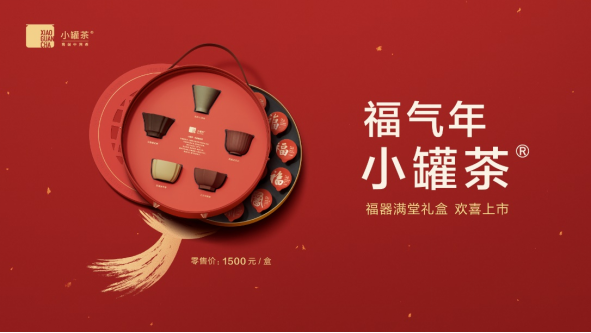 2023CNY营销,小罐茶凭何一鸣惊人?