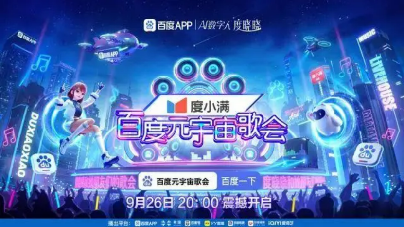 数字人进军白酒业,会抢谁的饭碗?