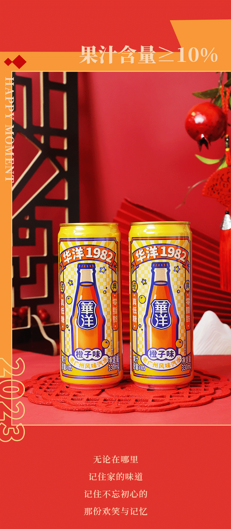 有华洋才叫过年！